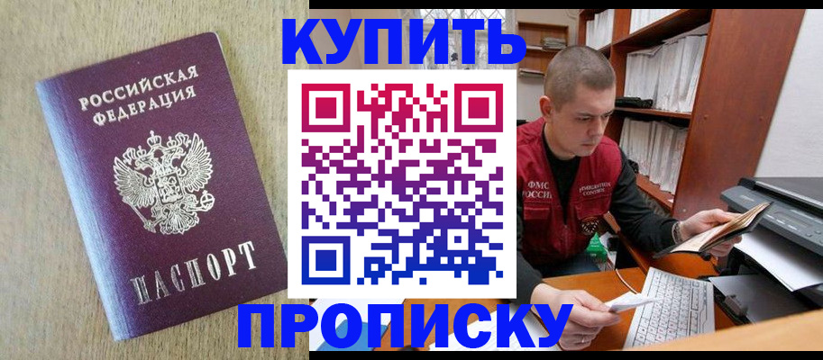 временная прописка в ХМАО