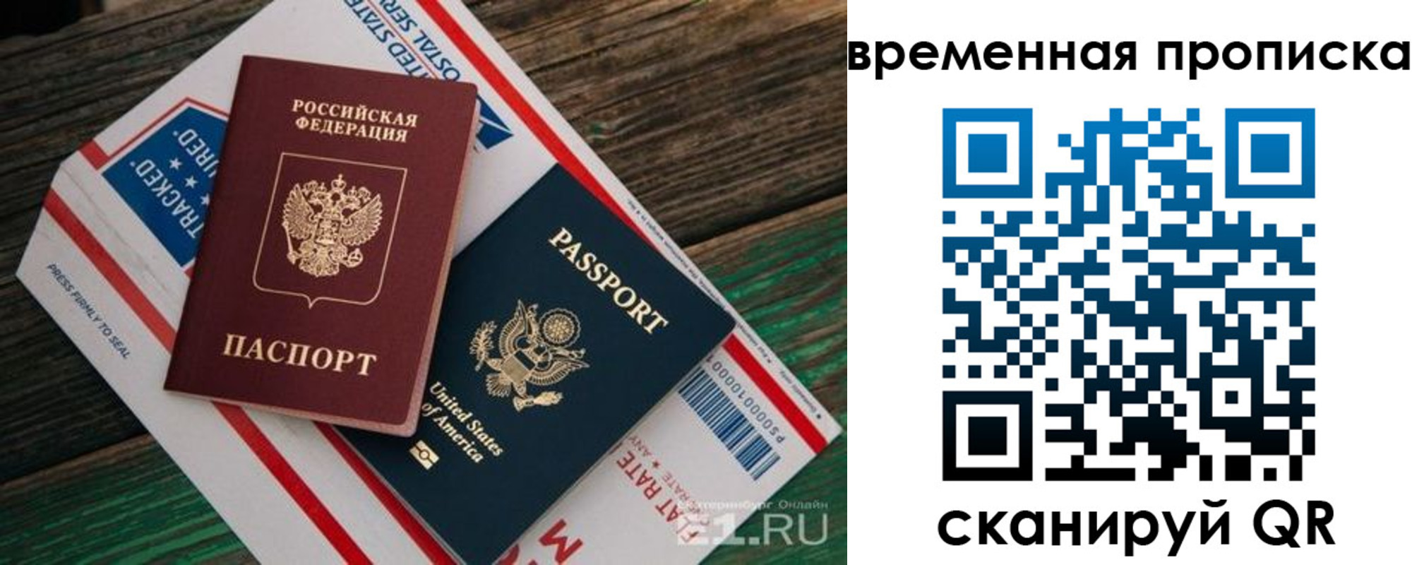 прописка штамп в ХМАО