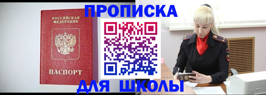 прописка в ХМАО