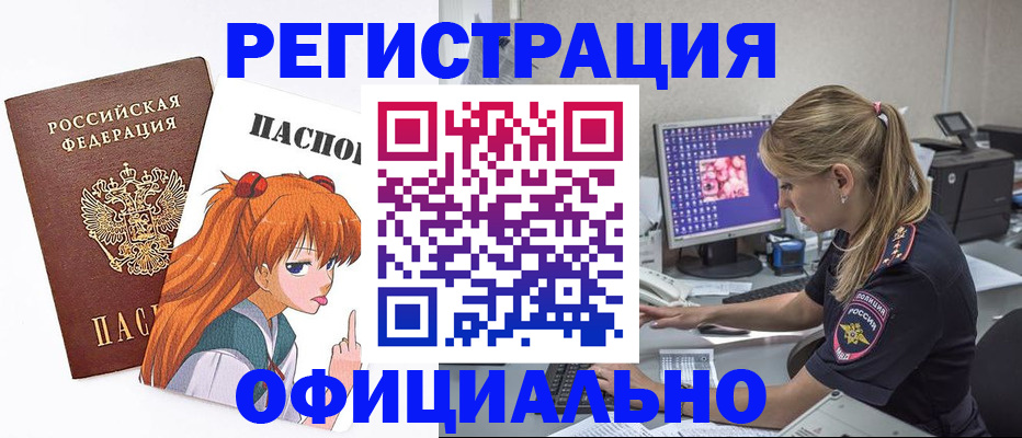 временная регистрация адрес в ХМАО