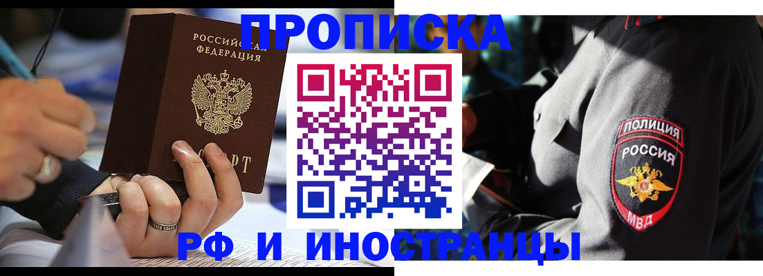 временная регистрация гарантия в ХМАО