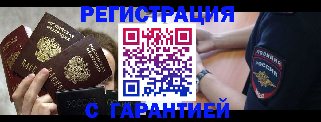 миграционный учет в ХМАО