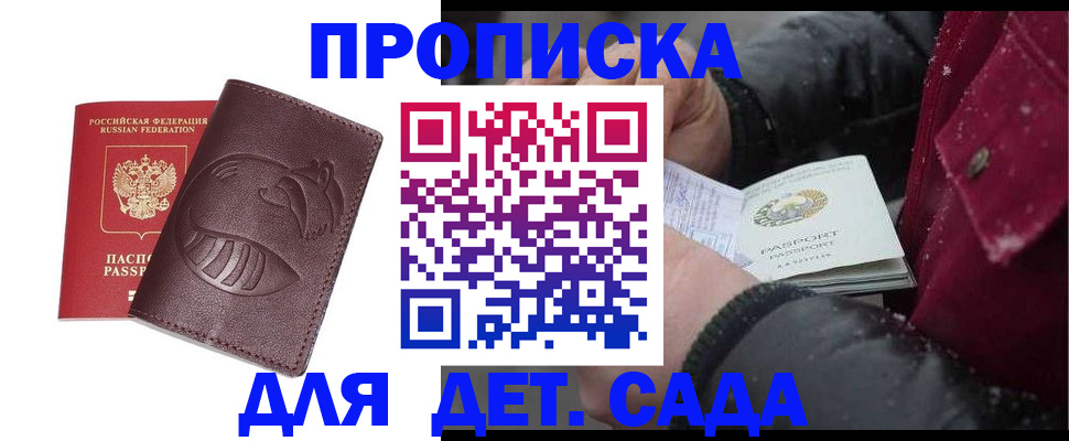 временная регистрация в квартире в ХМАО