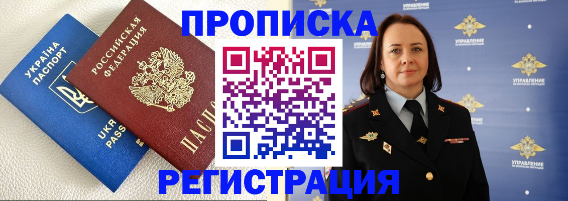 временная регистрация недорого в ХМАО