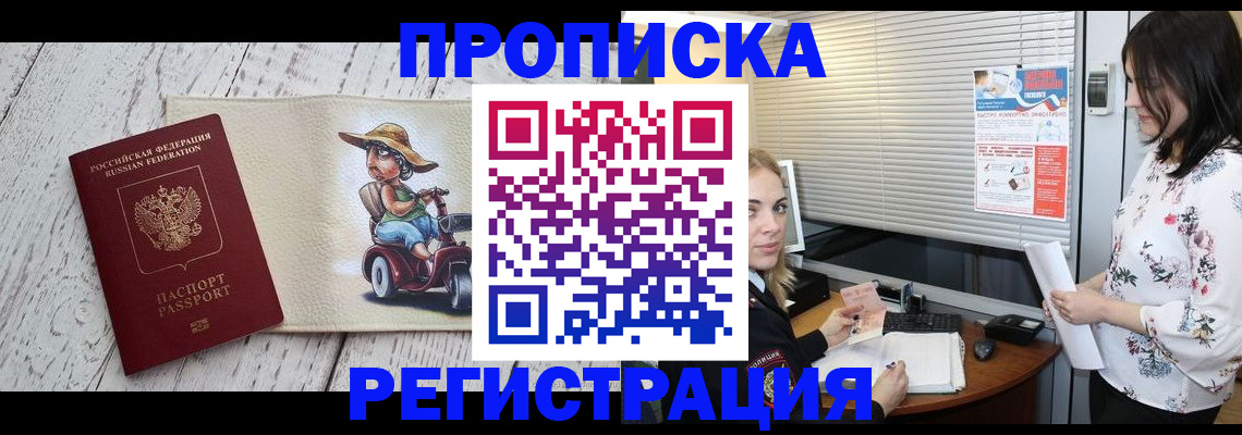 временная регистрация для всех в ХМАО
