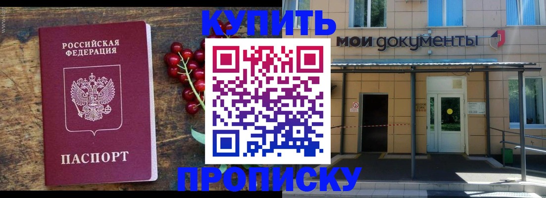 прописка для кредита в ХМАО